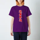 flatman.artの欲求不満(三角木馬) Regular Fit T-Shirt