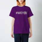 Macky@執事の#WEY族 スタンダードTシャツ