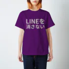 やましたのLINEを消さない スタンダードTシャツ