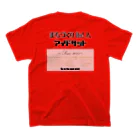 酔いどれ王子のアイドサットSTAFF向け Regular Fit T-Shirtの裏面