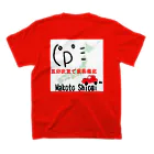 気分次第で東西南北のスタンダードTシャツ（裏） スタンダードTシャツの裏面