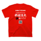 らすむ(𝚛𝚑𝚊𝚜𝚖)の早口でチャミを説明するやつ スタンダードTシャツの裏面