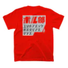 YHBC(由利本荘ボルダリングクラブ)のYHBC フルプリントTee(レッド） Regular Fit T-Shirtの裏面