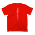 BASEBALL LOVERS CLOTHINGの「うどんが食べたい」全部のせバージョン（白） スタンダードTシャツの裏面