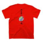 画像編集✄クソ野郎のいもはめ波 スタンダードTシャツの裏面