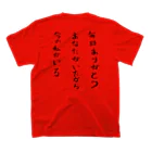 木葉わーるどの「ゆず」　の気持ち Regular Fit T-Shirtの裏面