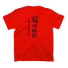idolclassの福沢杏純生誕祭2021 Regular Fit T-Shirtの裏面
