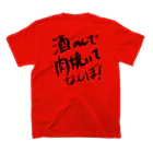 あさぎいろの米と肉と米 スタンダードTシャツの裏面