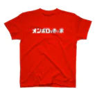 tottoのオンボロな赤い家（Ｔシャツ） スタンダードTシャツ