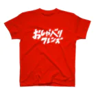 oisiiのおしゃべりフレンズ スタンダードTシャツ