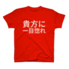 ミラくまの貴方に一目惚れ Regular Fit T-Shirt