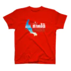 NISHIO TRAVELグッズストアのタイ南部全県の県名＆タイ語入りTシャツ 티셔츠