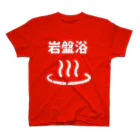 TO-ROON【NOTORO Tシャツ工房】の温泉岩盤浴 スタンダードTシャツ