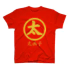 太画子の太画子の家紋 Regular Fit T-Shirt