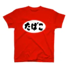 昭和図案舎の昭和レトロたばこロゴ本舗 Regular Fit T-Shirt