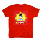 THE FUNNYDOPE SHOPの熱烈！人民的叉焼包店 スタンダードTシャツ