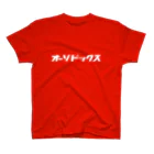 KATAKANAのオーソドックス（白） Regular Fit T-Shirt