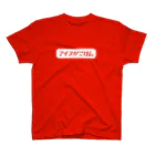 りりぃのレトロ・アイスがごはん（白抜き） Regular Fit T-Shirt