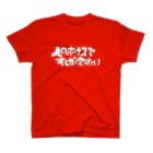 tayutauのひとのポナスですしが食べたい スタンダードTシャツ