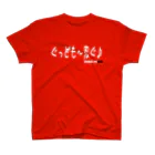 バンコクのプロ忍者のぐっども〜忍ぐ！（白抜きVer） Regular Fit T-Shirt