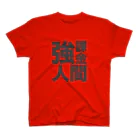 komakomachan横暴商店の強課金人間T スタンダードTシャツ