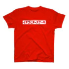 ichigo_cheesecakeのイチゴとチーズケーキ赤赤 スタンダードTシャツ