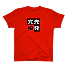 BASEBALL LOVERS CLOTHINGの「先発完投」 スタンダードTシャツ