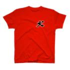 イラストカフェ（ビーグル）の筆文字★犬 Regular Fit T-Shirt