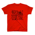 惣田ヶ屋のネガティブワード スタンダードTシャツ