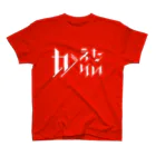 SANKAKU DESIGN STOREのどう足掻いても帰りたい。 ホワイト Regular Fit T-Shirt