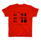 ねこといろいろの社畜 Regular Fit T-Shirt