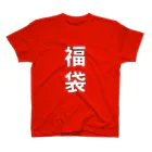 玉四季の福袋 Regular Fit T-Shirt