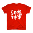 aohatamの水軍どうでしょうW Regular Fit T-Shirt