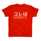 鈴木メイザのコレはもう赤い服を作るしかないジャマイカ！！！ スタンダードTシャツ