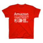 htkymtksのAmazonプライムの当日お急ぎ便で武田信玄に塩を送る上杉謙信。 スタンダードTシャツ