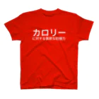 takobaのカロリーに対する貪欲な記憶力 Regular Fit T-Shirt