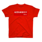 matecoの痴漢ダメ絶対 スタンダードTシャツ