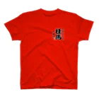 惣田ヶ屋の将棋シリーズ　桂馬 Regular Fit T-Shirt