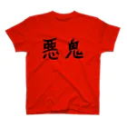 hinomarusの悪鬼 Akkey スタンダードTシャツ