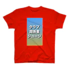ytr_lieのオレンジジョジ スタンダードTシャツ
