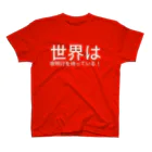 セラピストヤマモトの世界は夜明けを待っている！ スタンダードTシャツ