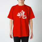 minimum&muteの魂（TAMASHII）【毛筆漢字】／白 スタンダードTシャツ