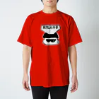 サルインの経済の旧字体 昭和レトロ (両面プリント) Regular Fit T-Shirt