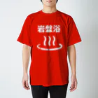 TO-ROON【NOTORO Tシャツ工房】の温泉岩盤浴 スタンダードTシャツ