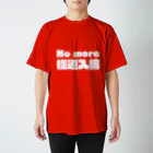 GOGO! EVENTのNo more極道入稿 Regular Fit T-Shirt