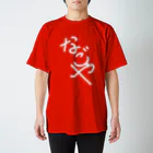 裏名古屋奇譚のレッドくんとおそろい！なごやTシャツ スタンダードTシャツ