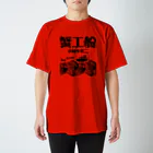 文豪館の蟹工船（小林多喜二）文豪・文学 Regular Fit T-Shirt
