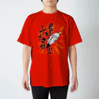 サカナナナコのＧペンをナメるな！ Regular Fit T-Shirt