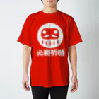 お絵かき屋さんの「必勝祈願」だるま ダルマ 達磨  Regular Fit T-Shirt