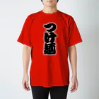 お絵かき屋さんの「つけ麺」の赤ちょうちんの文字 スタンダードTシャツ